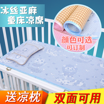 Baomu Hui baby cool mat Neonatal ice silk crib mat Summer kindergarten childrens bed linen mat custom