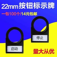 Nút nhãn hộp nút nút bên nút gắn nút 22mm cho biết thẻ thẻ 100 bảng tên - Thiết bị đóng gói / Dấu hiệu & Thiết bị biển báo có gờ giảm tốc