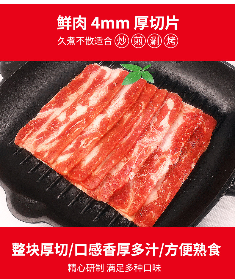 新西兰AFFCO进口 艾克拜尔 厚切雪花肥牛片 400g*3袋 图5