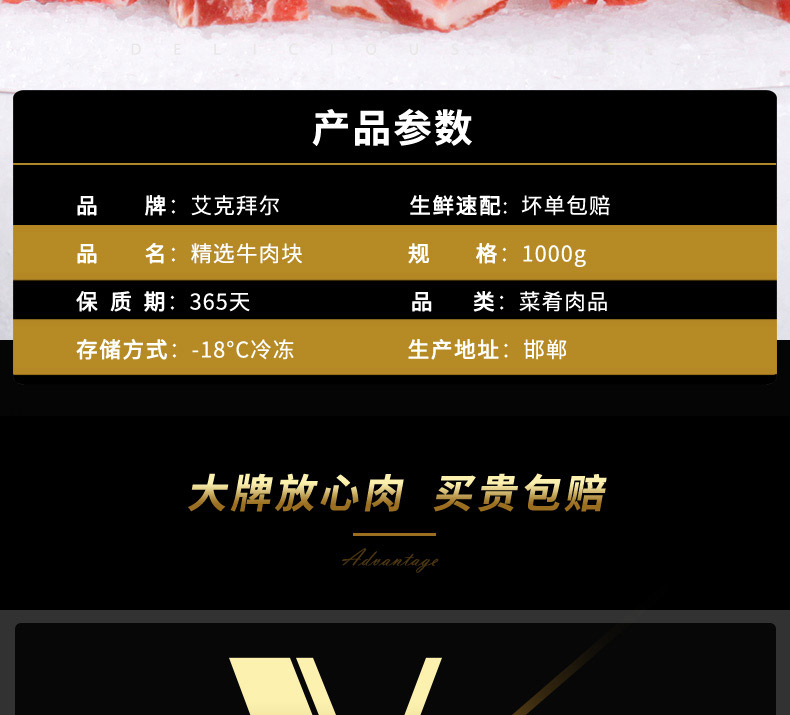 新西兰AFFCO总代理 艾克拜尔 新西兰雪花牛肉块 2斤 图2