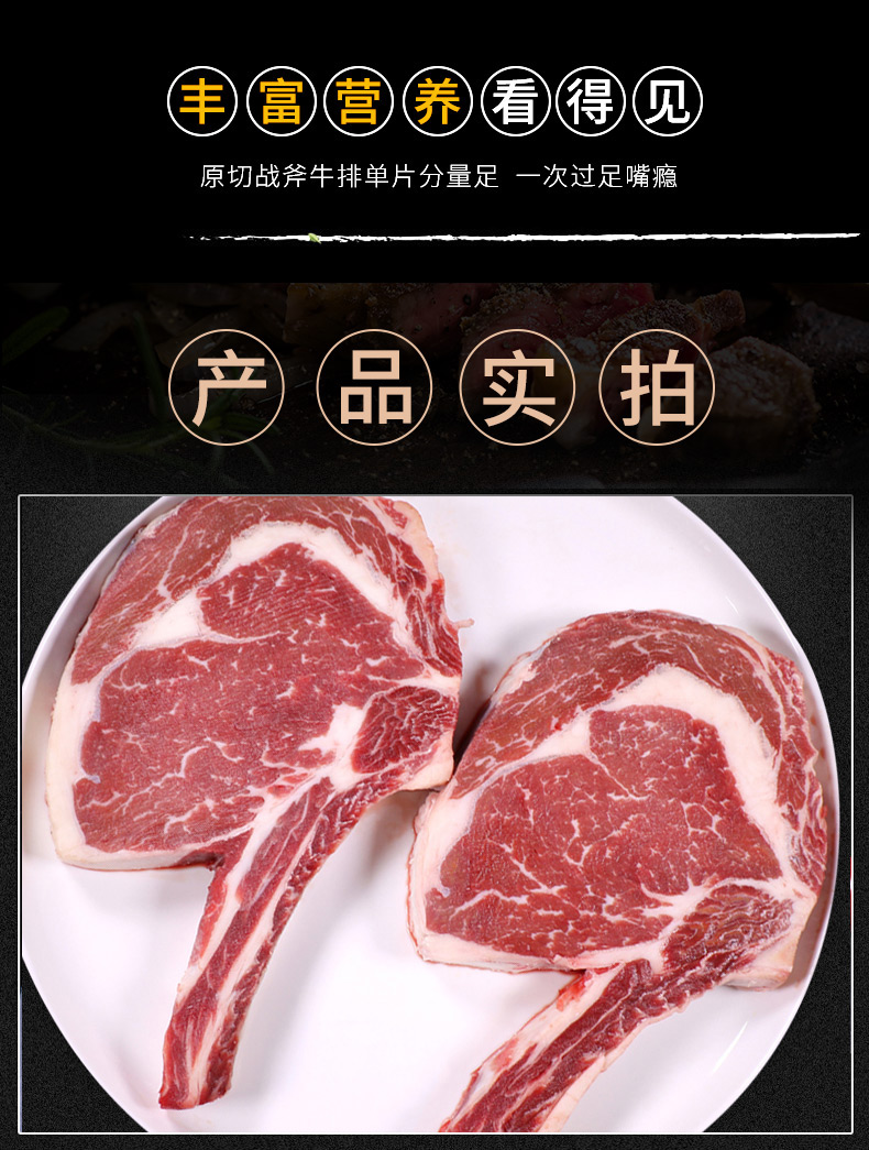 澳洲进口 原切战斧牛排 250g*4片 图5