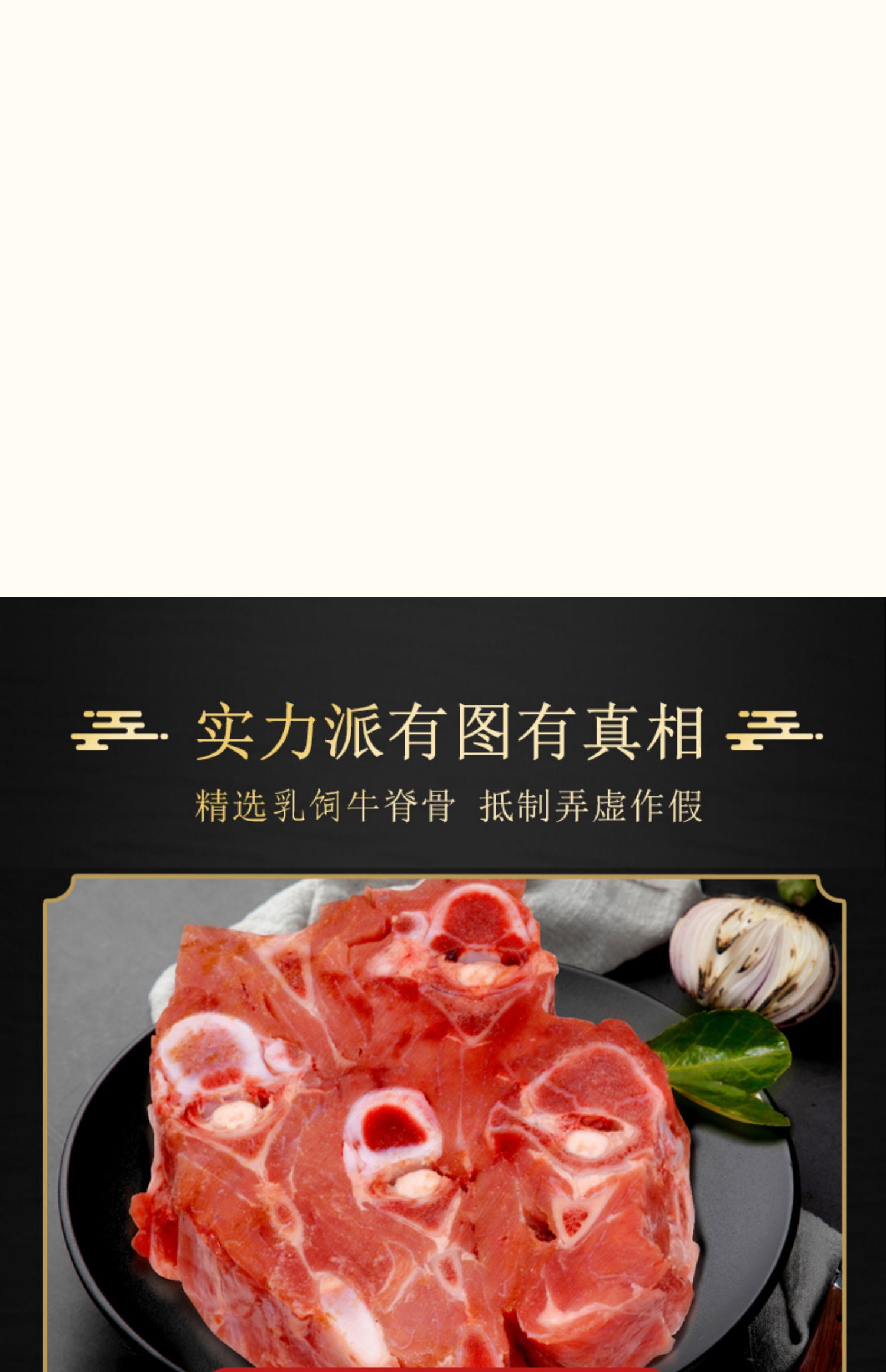 艾克拜尔新鲜牛脊骨带肉4斤