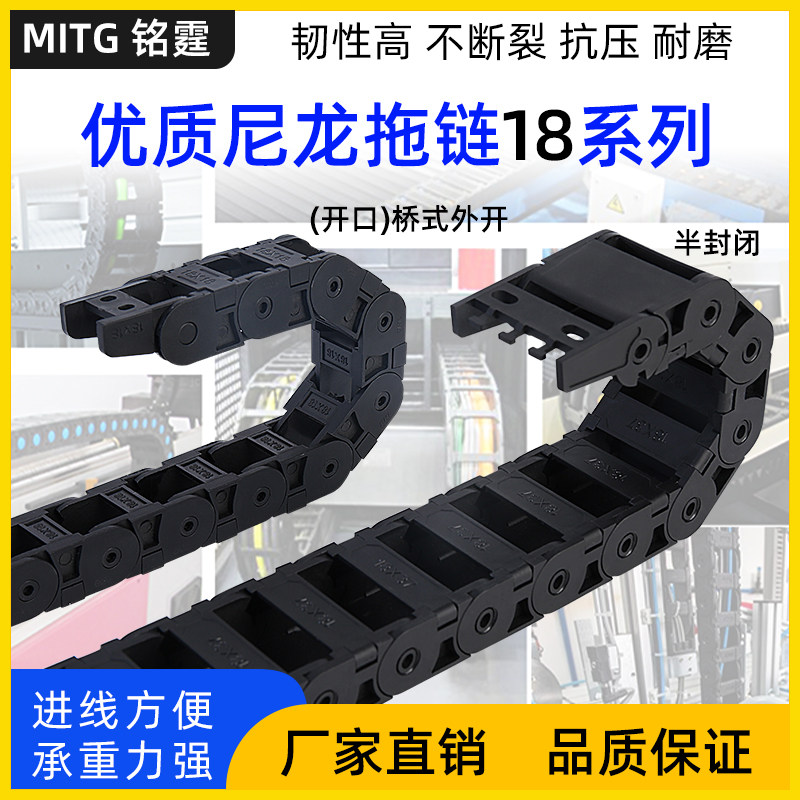 尼龙塑料机床拖链18系列传动链坦克链雕刻机电缆气管桥式保护履带