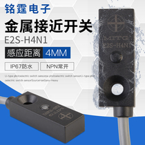 Miniature square proximity switch E2S-H4N1 Sensor switch Sensor limit distance 4mm NPN Normally open