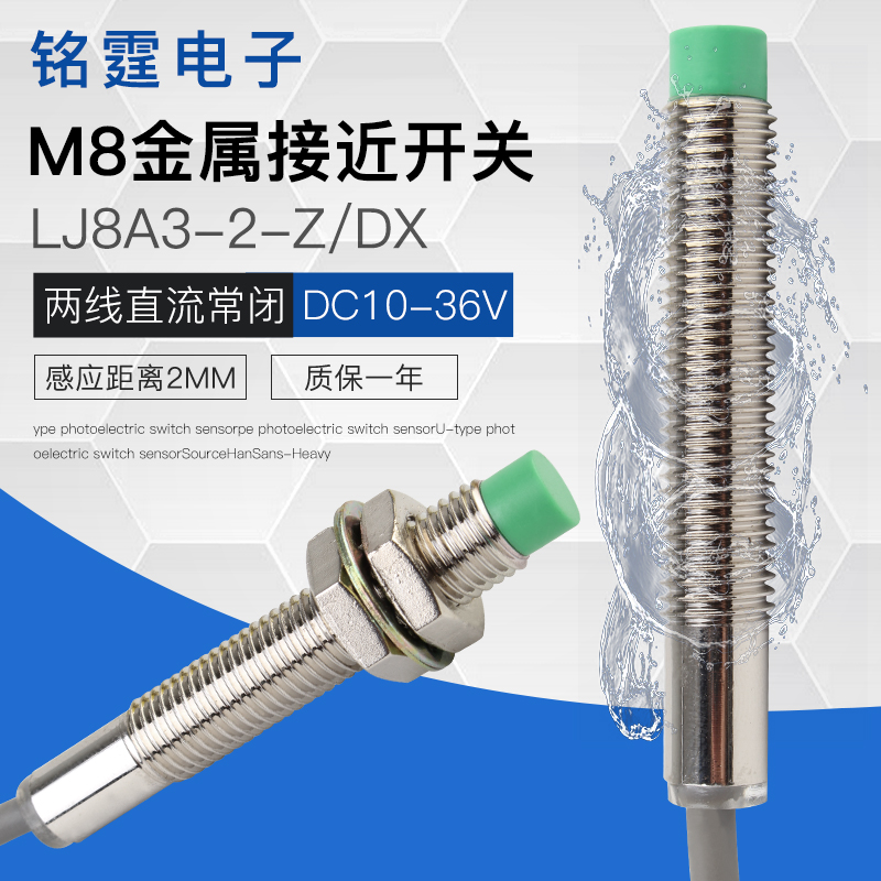 M8 proximity switch Metal sensor switch LJ8A3-2-Z DX limit sensor 24v DC two-wire normally closed