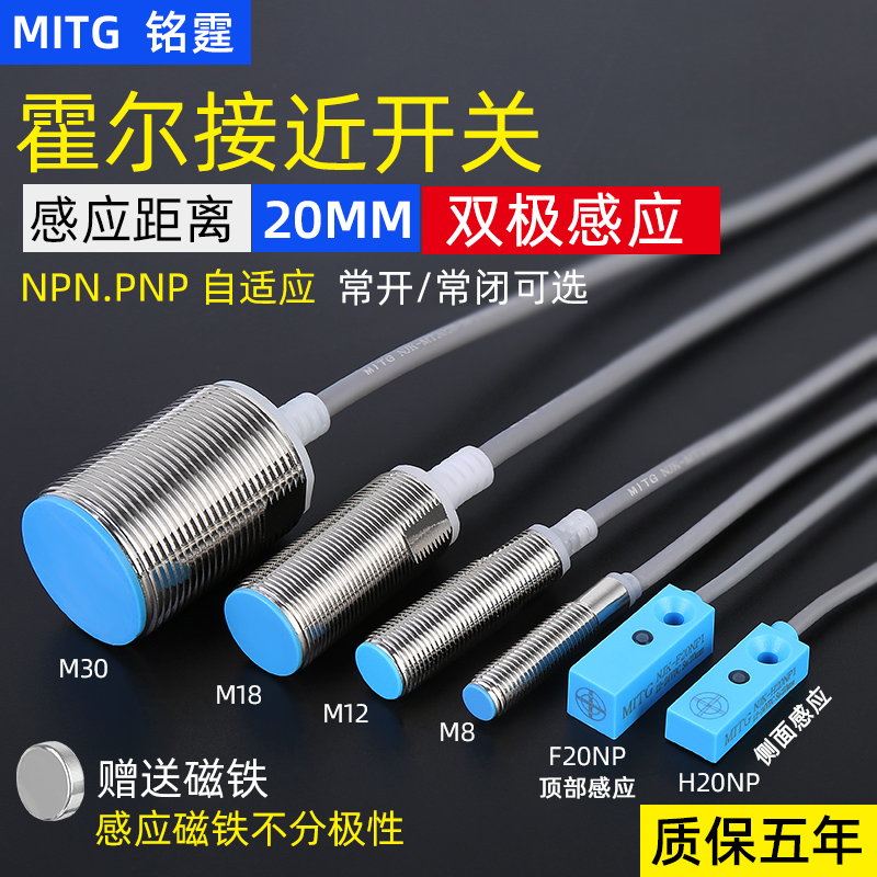 Bipolar Hall sensor square magnetic proximity switch NJK-5002C switchable NPN PNP feed magnet