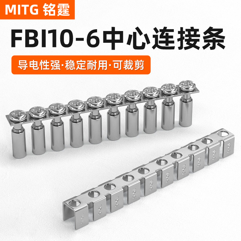 UK2.5B接线端子排中心连接条FBI10-6 UK3N 5 N6N UKK5MBKKB短接条