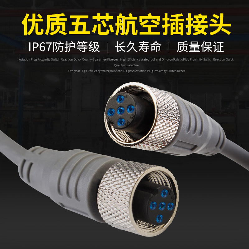 金属接近开关航空插连接线HKC-01通用直流三线 防水防油IP67