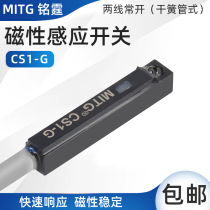 Magnetic switch CS1-G cylinder Magnetic inductive switch Magnetic proximity switch Sensor Two lines Changer open
