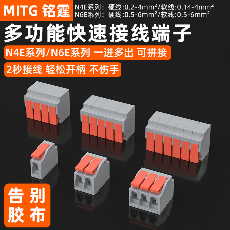 快速接线端子按压式接线神器电线对接头电线并线器连接器接线夹子