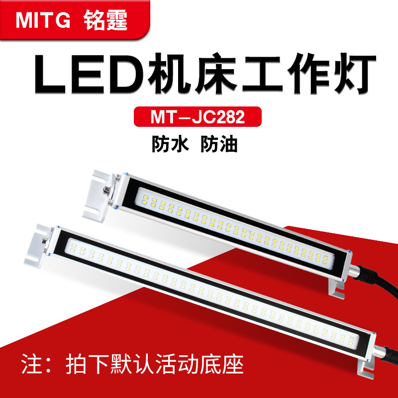 防水LED机床灯CNC照明工业车床设备工作灯铝合金防爆防油24v/220v