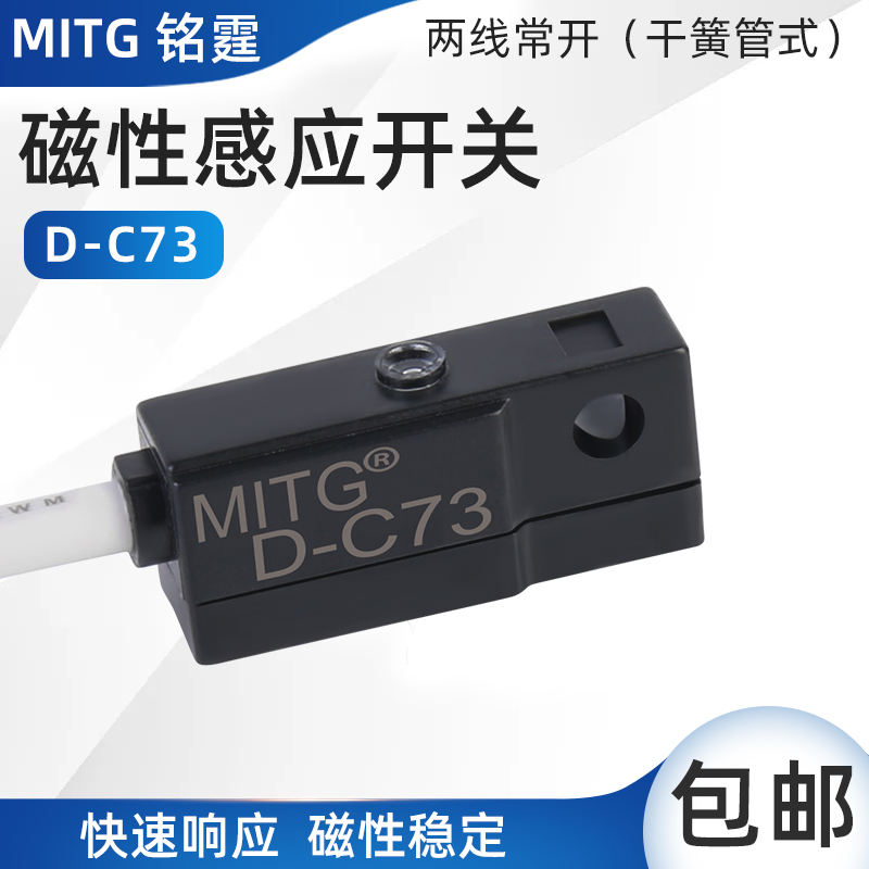 Magnetic switch D - C73 cylinder magnetic induction switch close to switch magnetic sensor dry tube open two wires