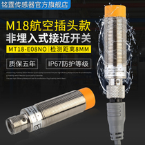 M18 metal proximity switch MT18-E08NO induction switch aviation connector plug-in sensor NPN normally open