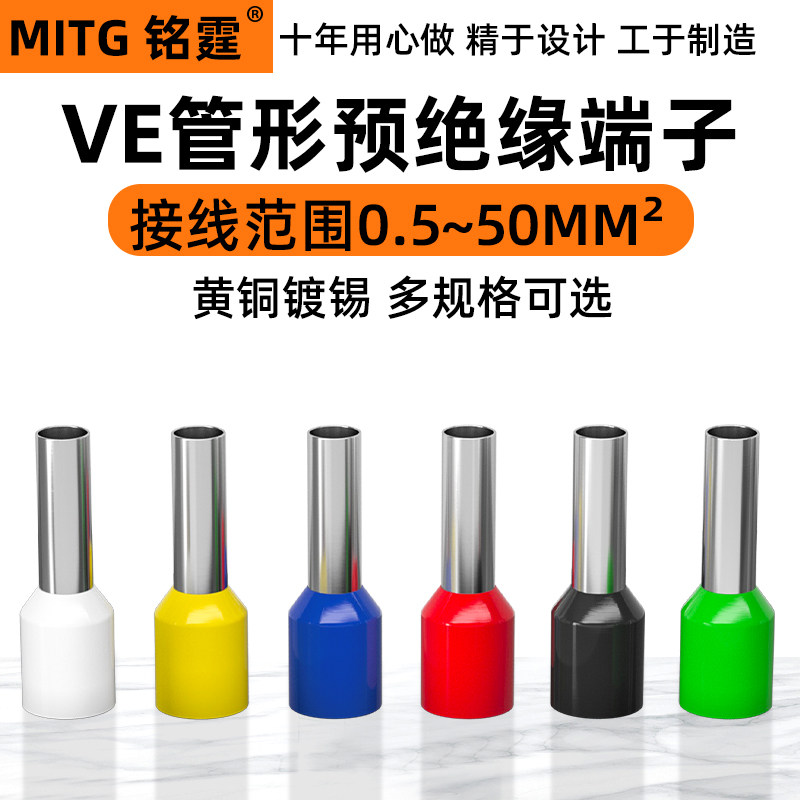 VE tube terminal terminal E1508 needle cold pressed terminal block copper pipe nose E7508E1008E2508