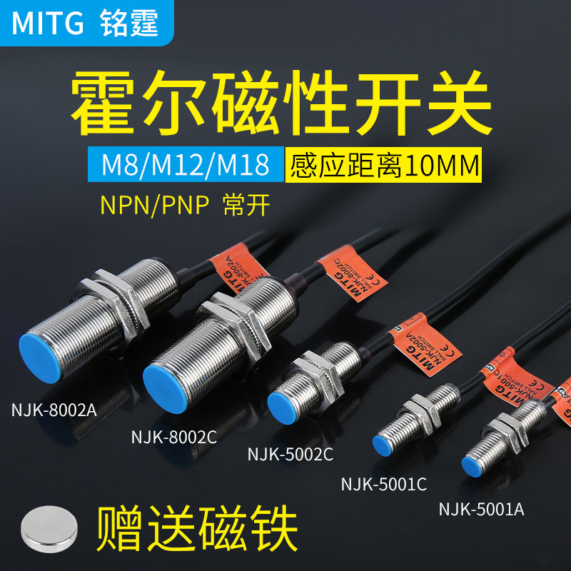 Hall sensor magnetic proximity switch NJK-5002C M8 M12 M18 three-wire normally open 24v feed magnet