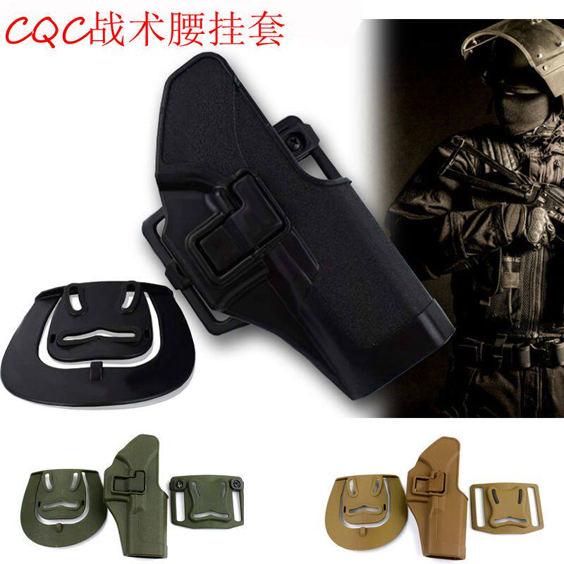 Outdoor CQC gun cover plastic film and TV props M92 sleeve Tactical waist handgun cover Quick dial sleeve G17 Multi choice