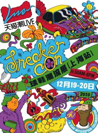 The cat of the sky). 2020 Sneaker Con Ball Shoe Trend Show Shanghai Station Tickets