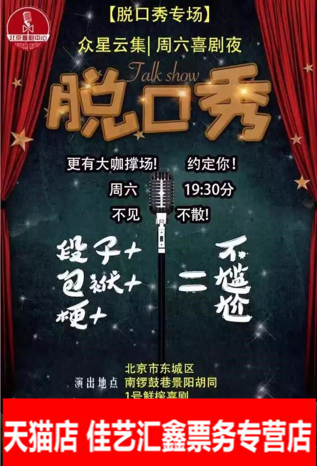 Saturday Comedy Night Stars Spit Talk Show Talk Show FreshLy Squeezed Jokes Hilarious Show Talk Show Tickets