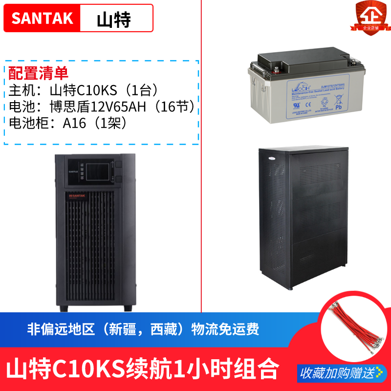 C10KS delay 60 minutes configuration Sant UPS emergency power supply 10000VA can load 9000W equipment