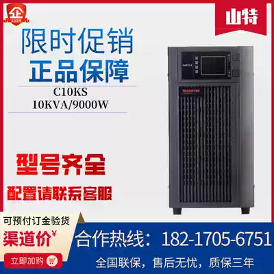 Shante ups uninterruptible power supply C10KS online regulator room server power failure delay 10KVA 9KW
