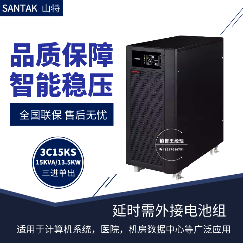 Mountain TUPS Uninterruptible Power Supply 3C15KS Online Formula Three-in-Out 15KVA Load 13 5KW Devices