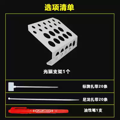 2021 weak electric box modification accessories tray optical fiber cat router bracket fixed installation diy simple onu wire