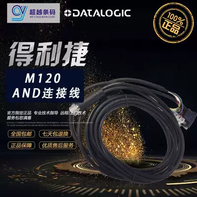 Datalogic Glijie M120 data cable M120-210-310 120-311-KIT original data cable