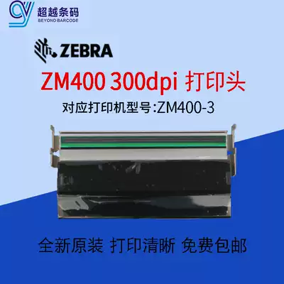 ZEBAR zebra ZM400 200 300dpi brand new original barcode G79801M