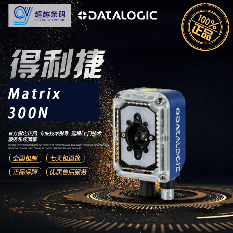 Datalogic brand new Letier Matrix300N 482-010 011 Industry stationary reading code