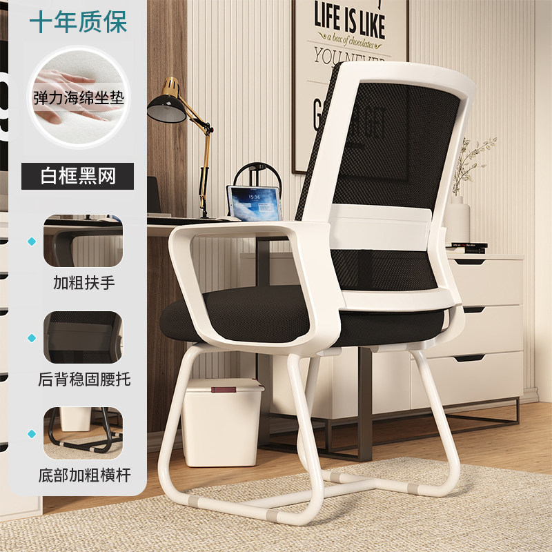 Computer chair, comfortable sedentary office chair, college dormitory chair, home bedroom desk backrest, conference chair