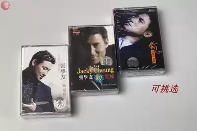 Jacky Cheung Tape Album Classic Old Song Tape Walkman Recorder Cartridge Brand New Undemolished Nostalgic Collection
