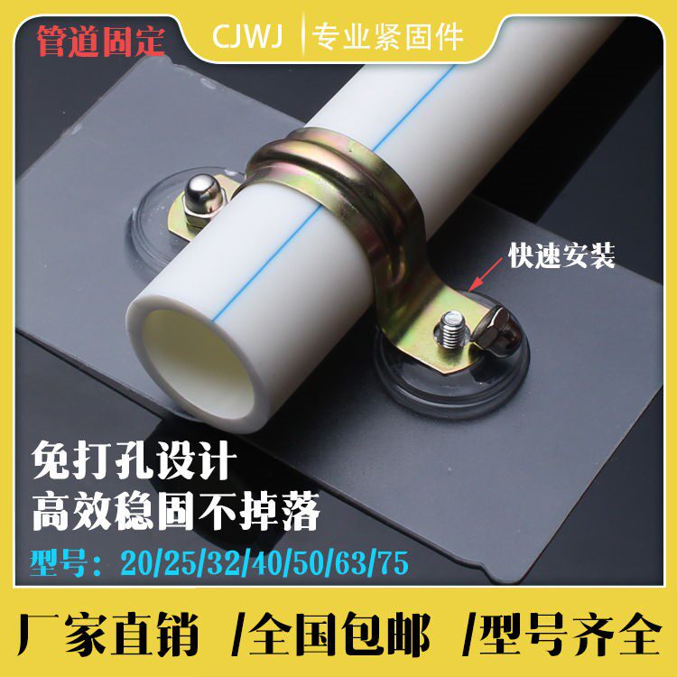 Pipe card fixing artifact drill-free drilling hole installation pipe clamp pipe storage fixed household card water pipe pipe pipe ppr