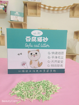 Potato Natural Tofu Cat Sand 6L Low Acupressure Dust-free Powerful Condensation * Special Effects Deodorant Can Flush Toilet