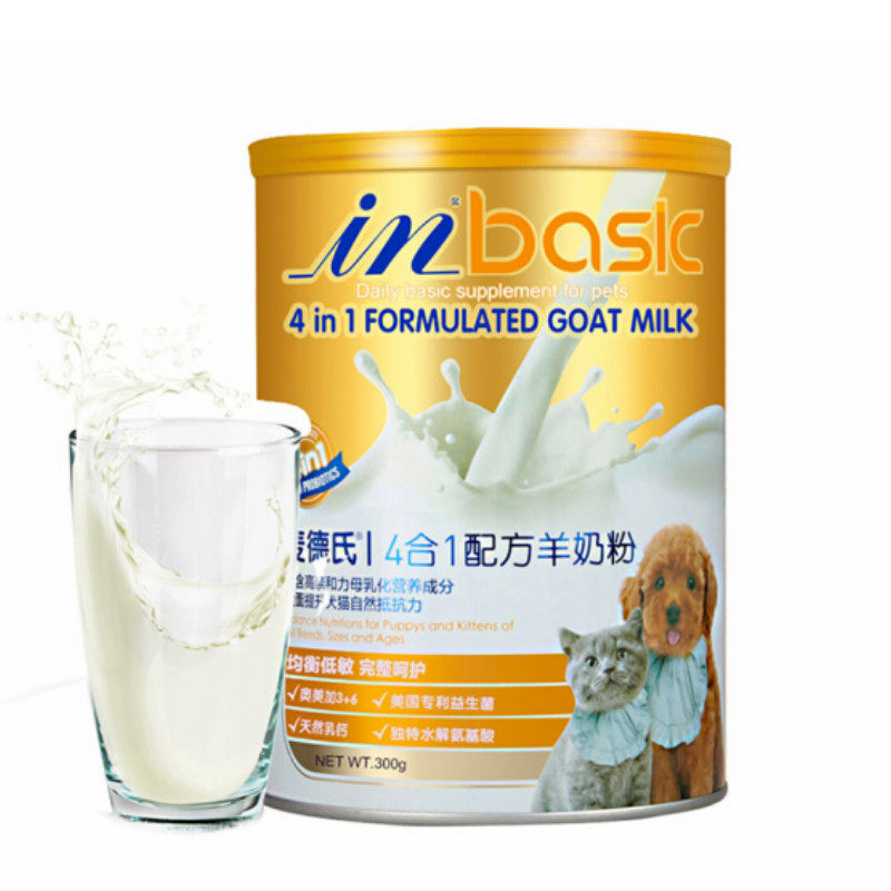 Med's sheep milk powder pet puppy dog ​​newborn cat kitten special Teddy universal calcium supplement milk powder for cats