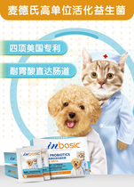 US McDers Pooch Probiotic Cat Gastroenterop Pet Conditioning Gastrointestinal Vomiting Diarrhea Lathin Young Dog Cat