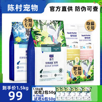 Blues hunted birds milk dove freeze-dried cat food raw bone meat sandwich natural grain for cat-young cat full stage universal 1 5kg