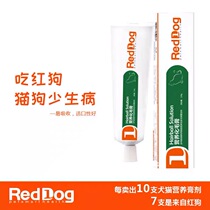 Red Dog Culture Hair Cream Kitty Special Young Adult Cat Conditioning Gut Puff Hair Balls
