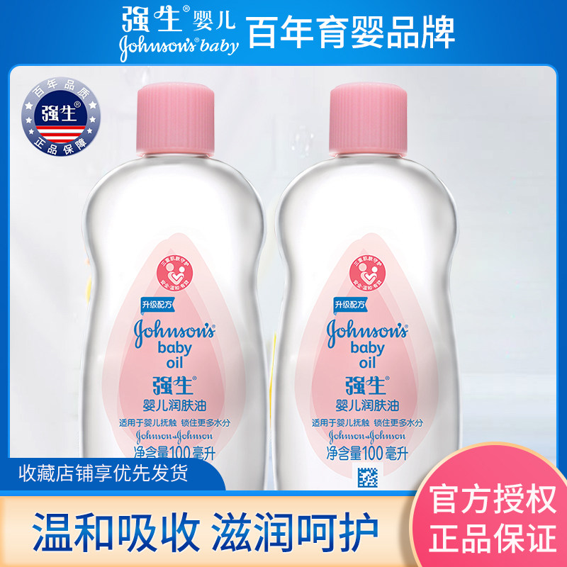 Cuddling Baby Moisturizing Oil Soothing Oil Baby Body Massage Baby Oil Bb Oil Flagship Store