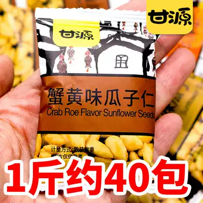 Gan Yuan crab flavor melon seeds kernel snacks small packaging bulk bagged flagship snack snack food food food food food