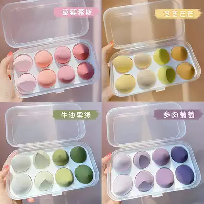 A box of beauty makeup eggs soft super soft and delicate sponge puff set full set combination Purple Avocado Egg yolk pie