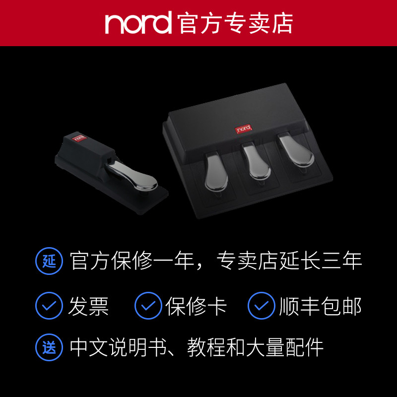 (Official Boutique) Nord Pedal Triple Pedal Single Pedal Chinese Instruction Manual Accessories