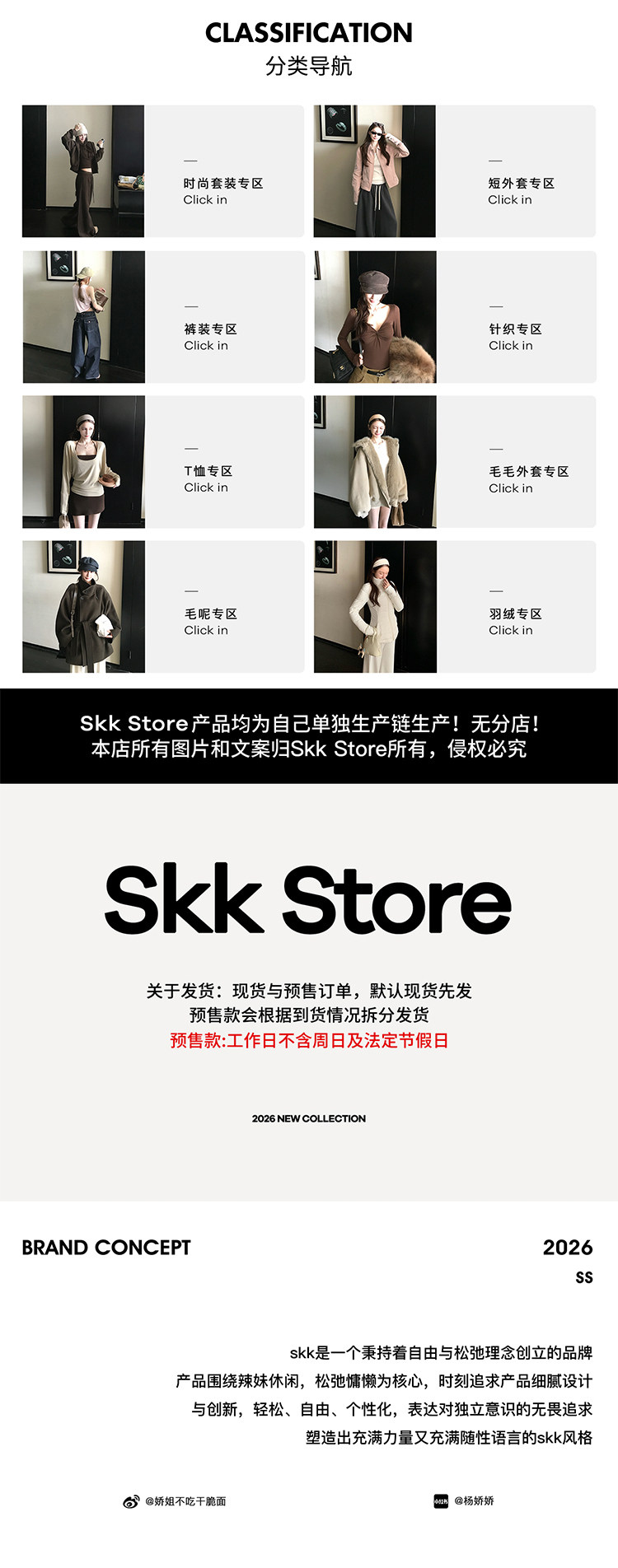 分类导航+发货前序
