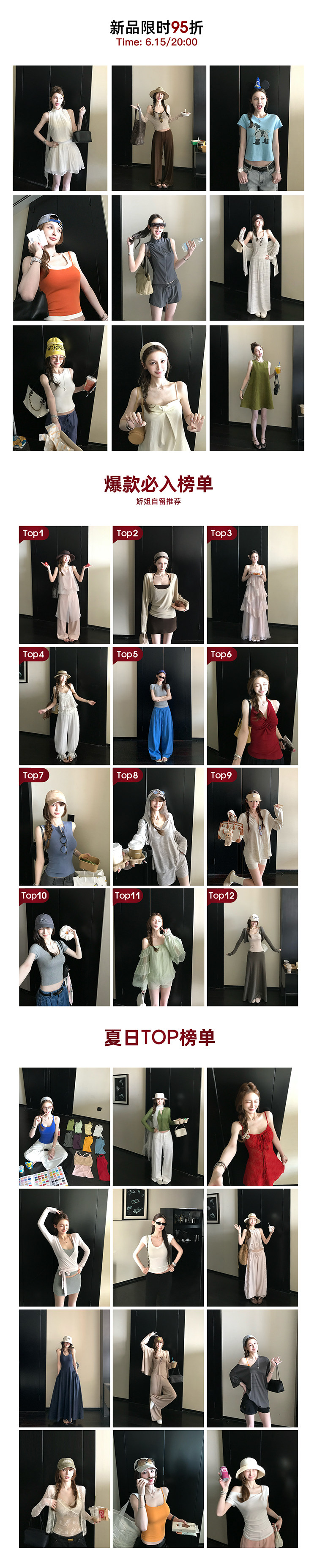 新品TOP9+12榜单+秋季