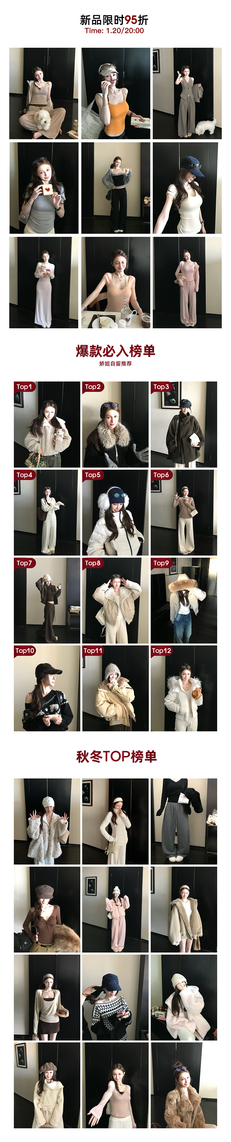 新品TOP9+12榜单+秋季