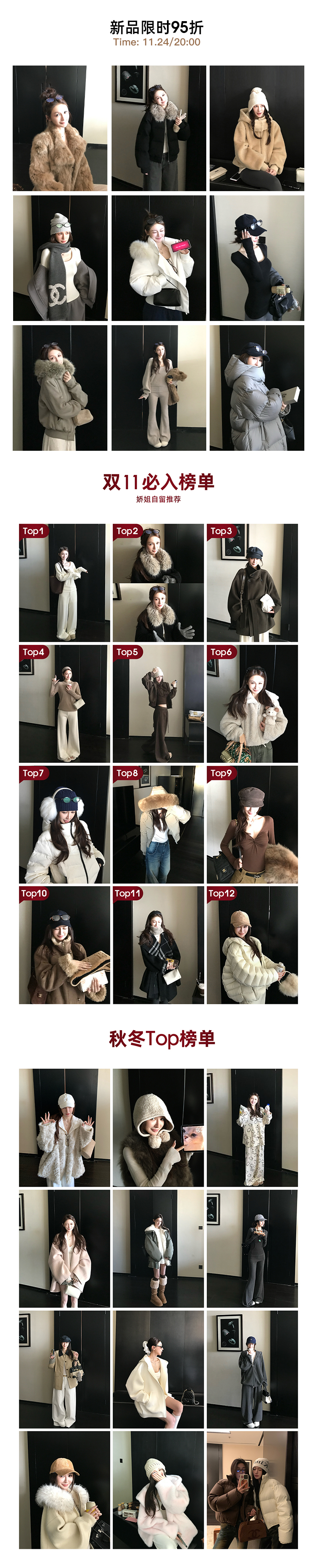 新品TOP9+12榜单+秋季