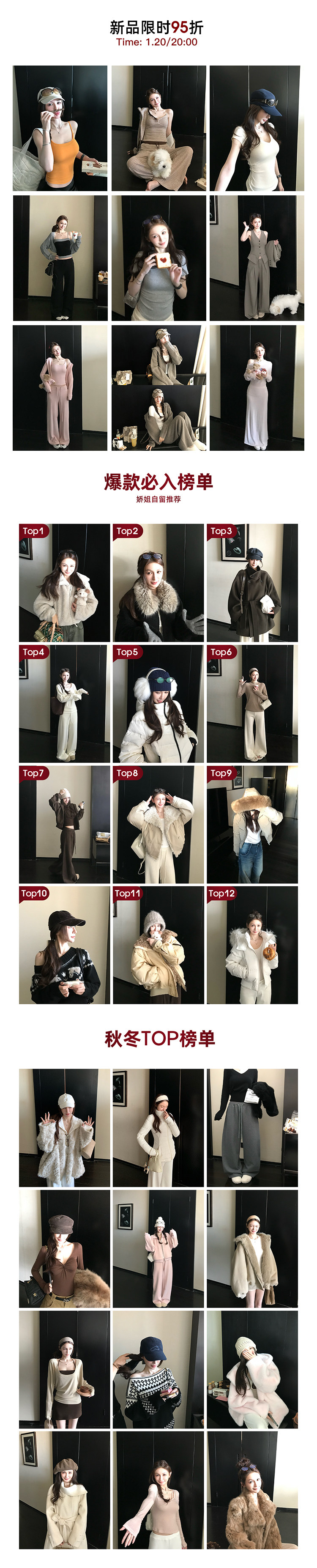 新品TOP9+12榜单+秋季