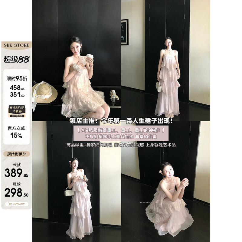 Skk Store Original Design High-Quality Textured Heavy Lace Camisole Dress Long/Short Style Spring/Summer Women's
