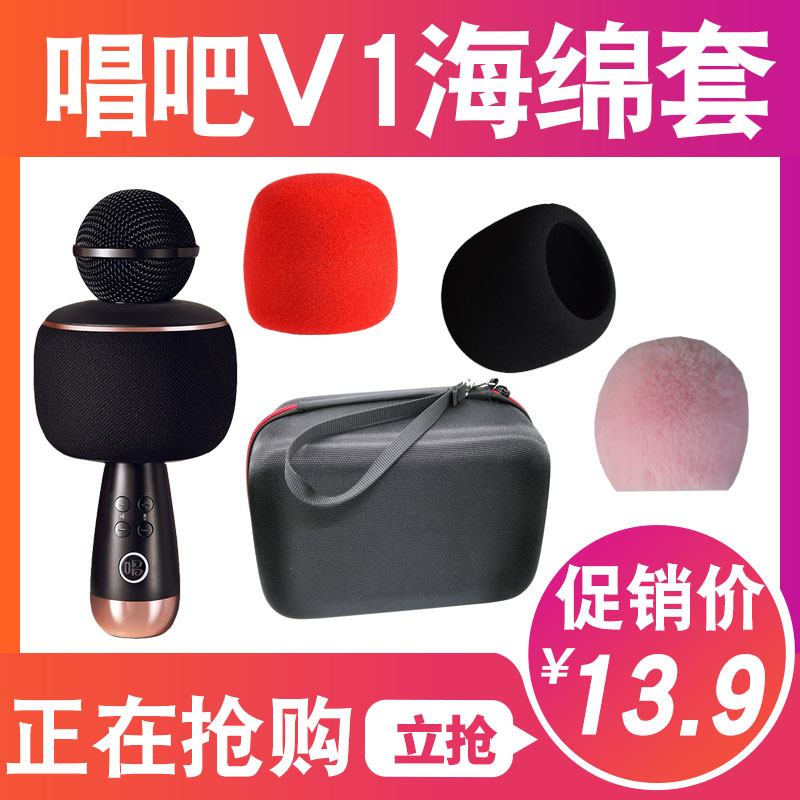 Sing it genie V1 small giant egg microphone mic cover protection bag anti-spray cover sponge cover windproof containing box bag