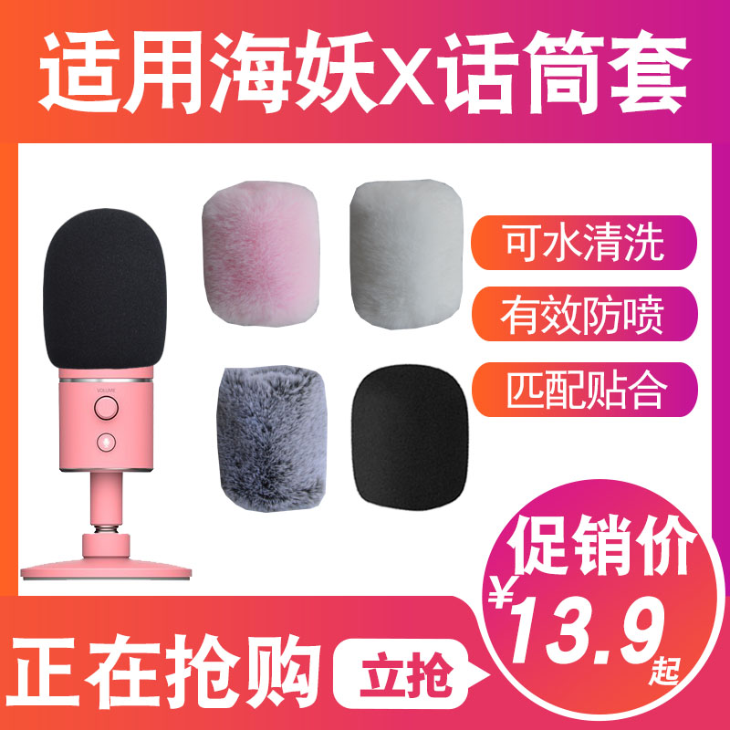 Suitable for Razer RAZER Magic Sound Kraken X Microphone Elite Edition Microphone Anti-noise Sponge Anti-spray Sleeve Windshield