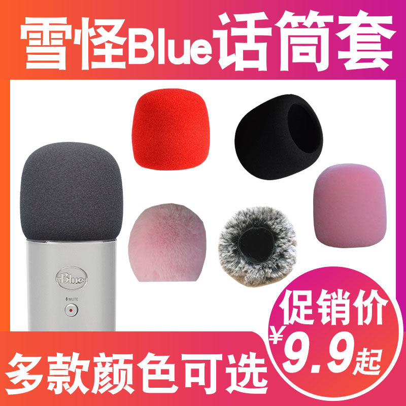 Snow Monster Blue Microphone Yeti Pro Microphone Sleeve Snowman Windshield Furry Sleeve Anti-spray Sponge Sleeve Wheat Cover